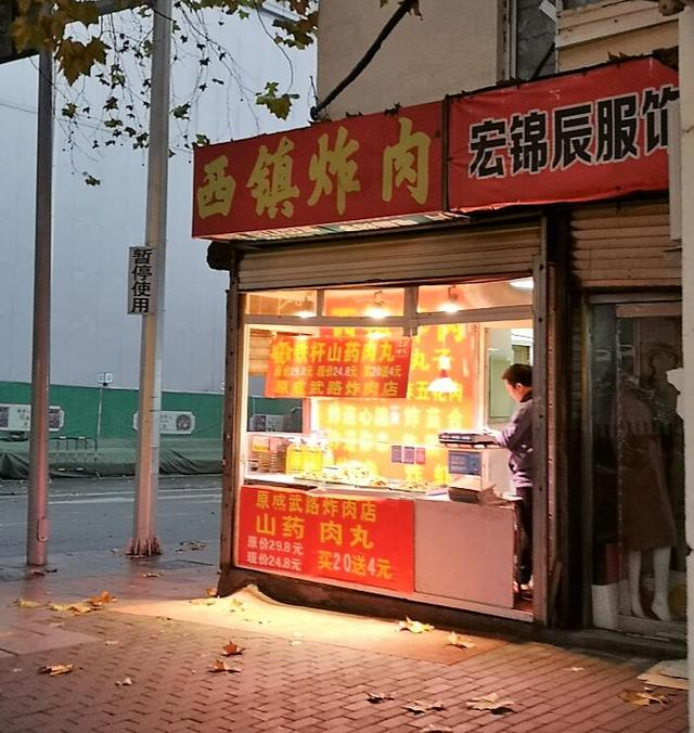 刚搬到西镇的炸肉铺,店里仅四种炸肉,门头简陋食客却不断