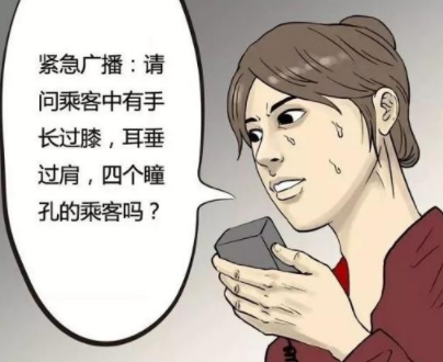 搞笑漫画:手长过膝,耳垂过肩,世界真是什么人都有!