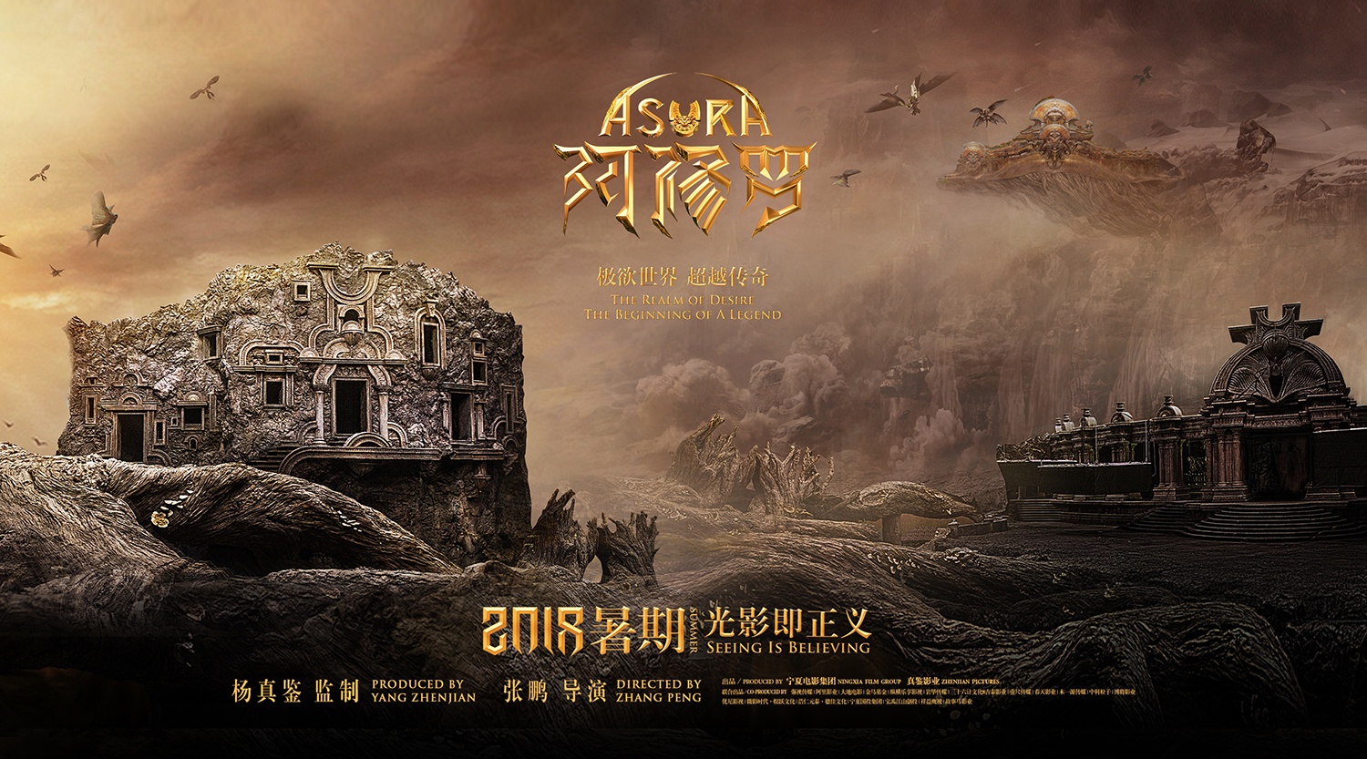 凉凉!《阿修罗》投资超《药神》十倍,首日预售结果却十分惨淡!