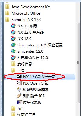 打开命令提示符后输入:ug_convert_part.exe-mm x.prt