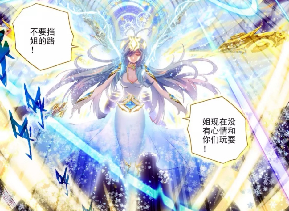 《神界传说》出现的光之女神比《绝世唐门》更美!还自称为姐