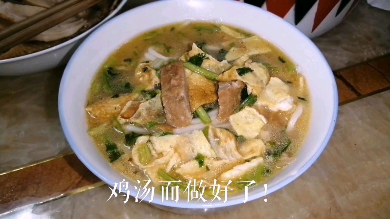 鸡汤手擀面的制作!看了你也想吃!