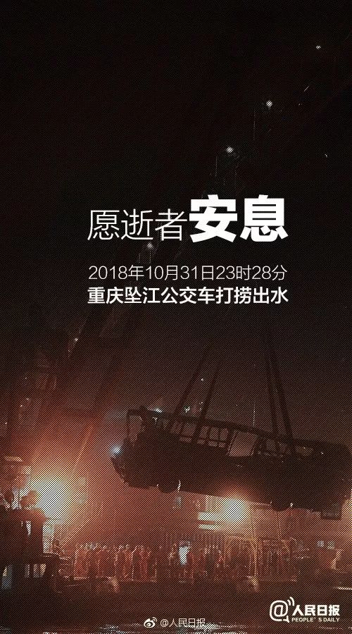 重庆万州公交车坠江原因公布:乘客与司机激烈争执互殴致车辆失控