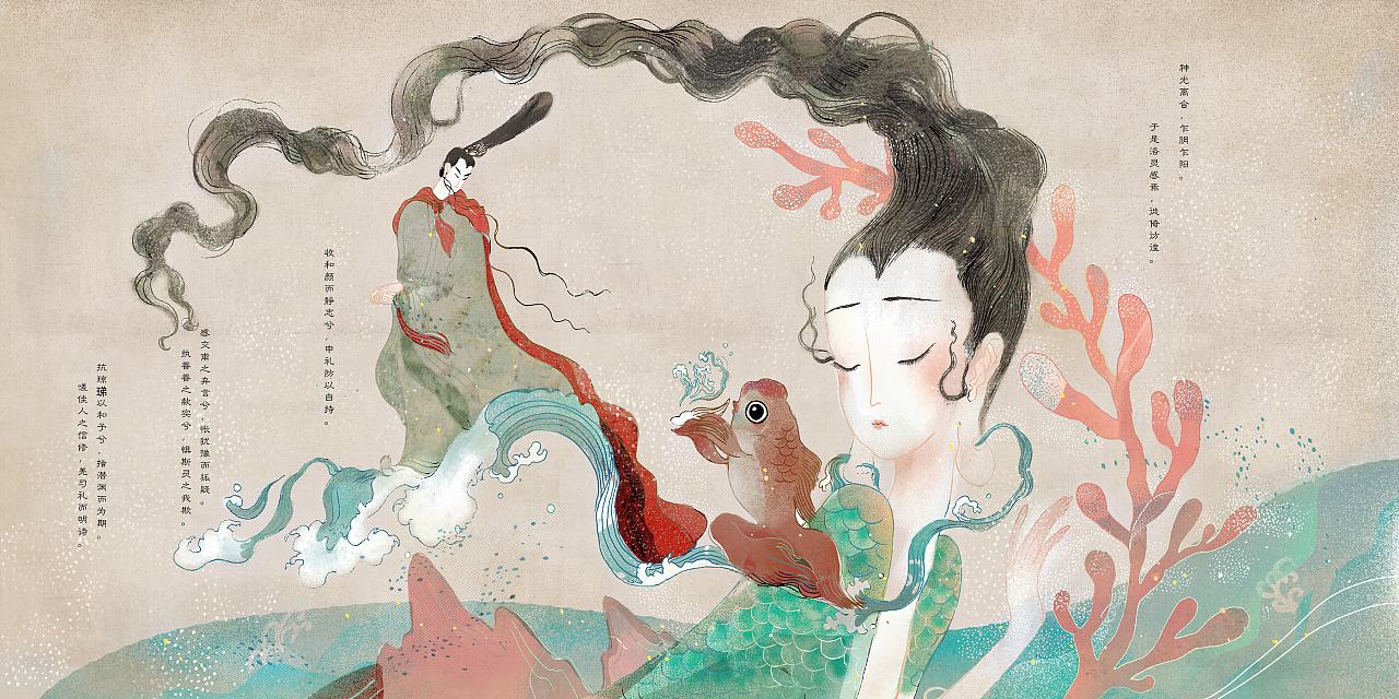 有关《洛神赋》的野史