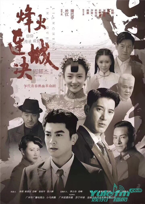 热血传奇《烽火连城决》热播 实力小花林源表现获赞