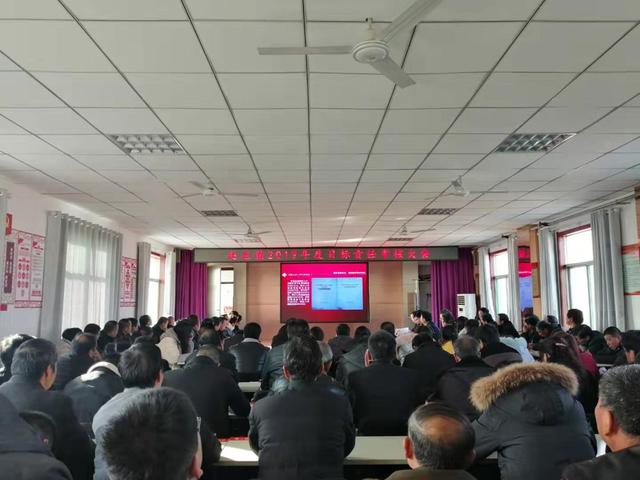 渭南市澄城县赵庄镇召开2019年度目标责任考核大会