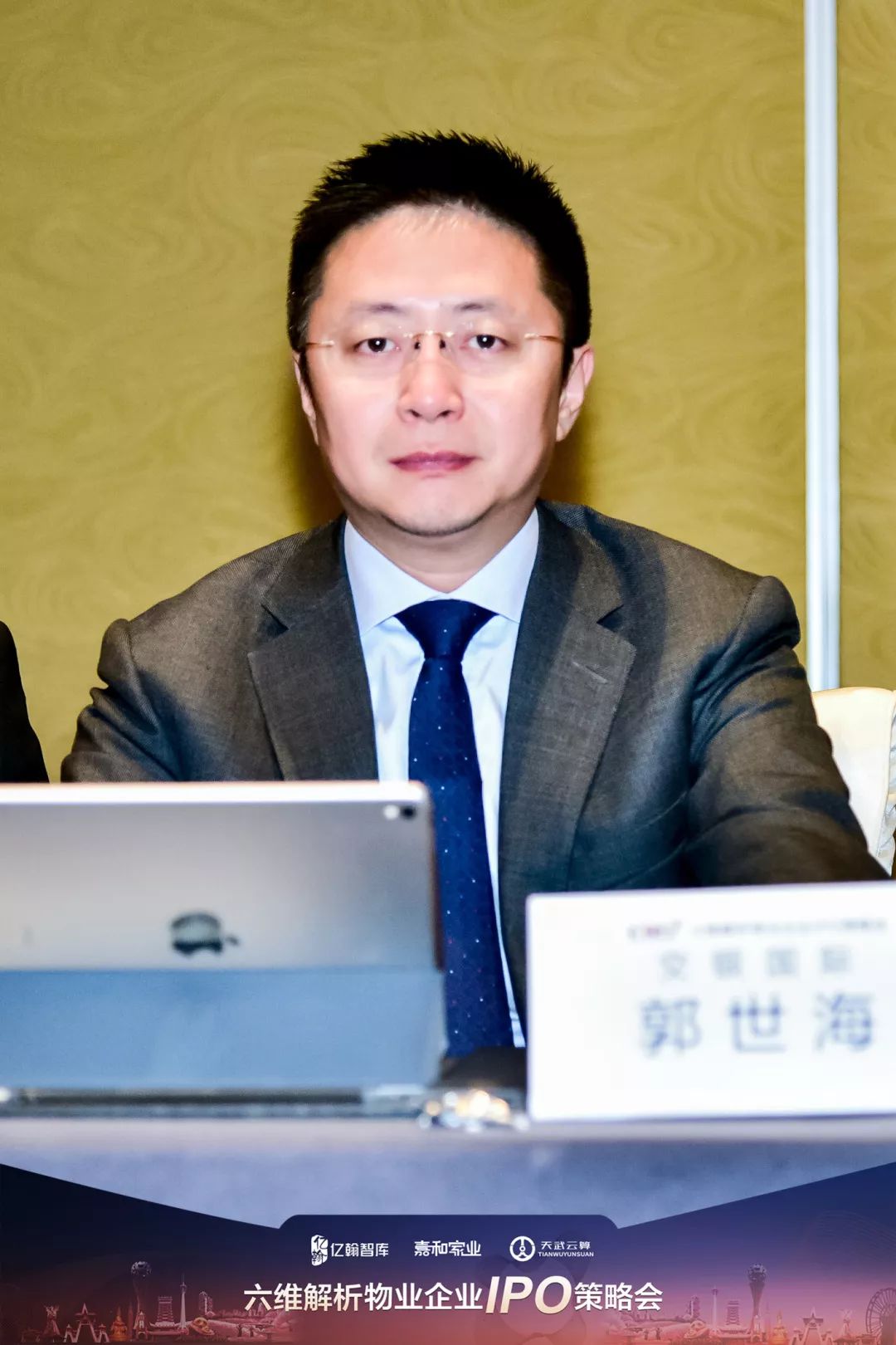 特别报道|六维解析物业企业ipo策略会成都站成功召开!