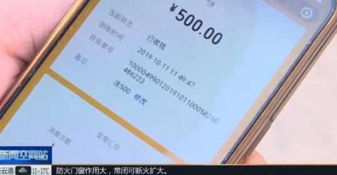 微信500元截图图片图片