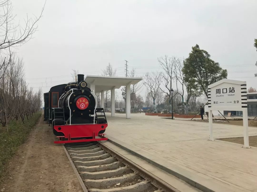 周口铁路主题公园正式免费对外开放,位置就在这里!