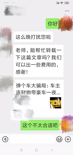 请堂堂正正竞争！大搜车CEO姚军红凌晨在朋友圈发表公开信