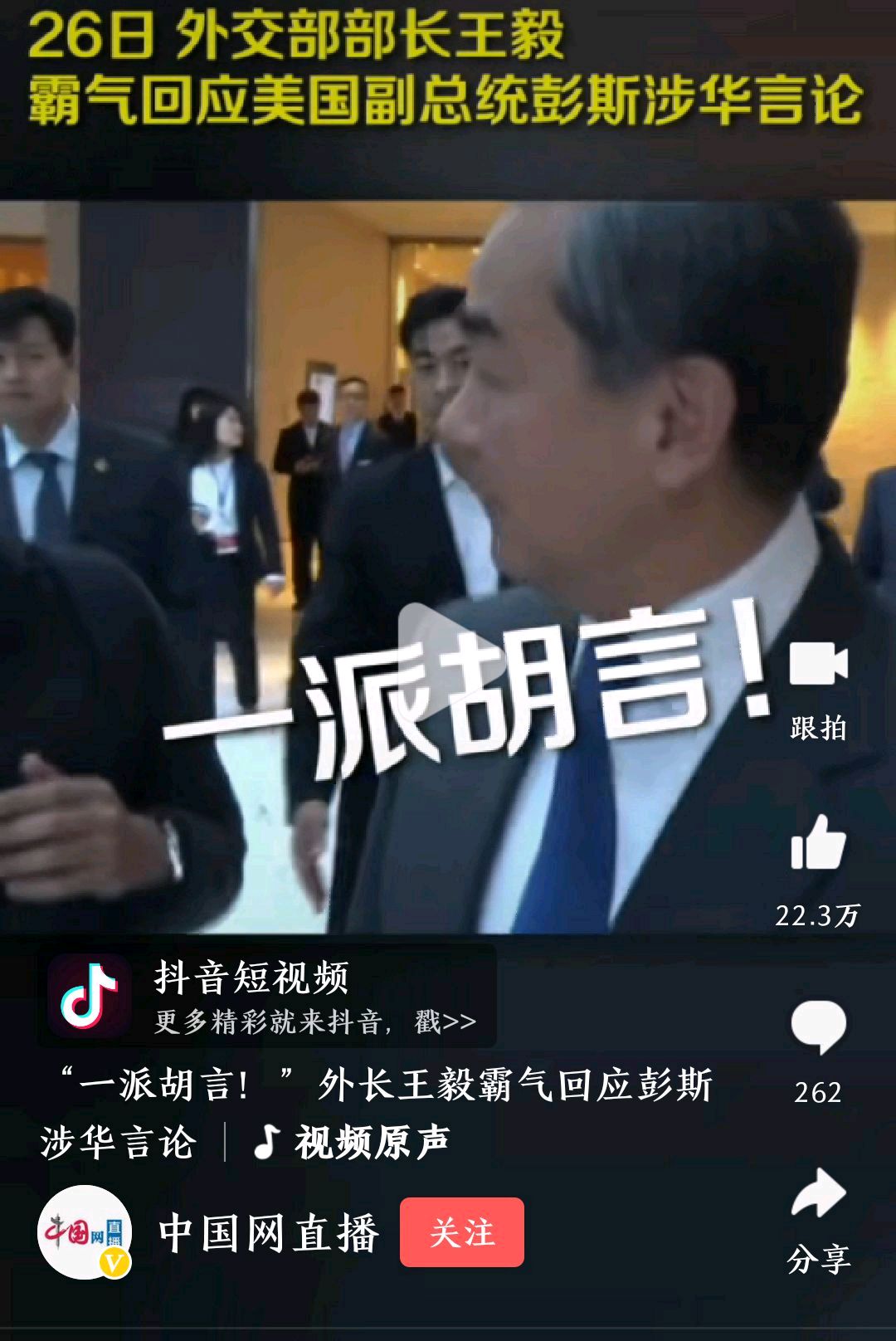 美国"智慧"已死.简直是"一派胡言"!