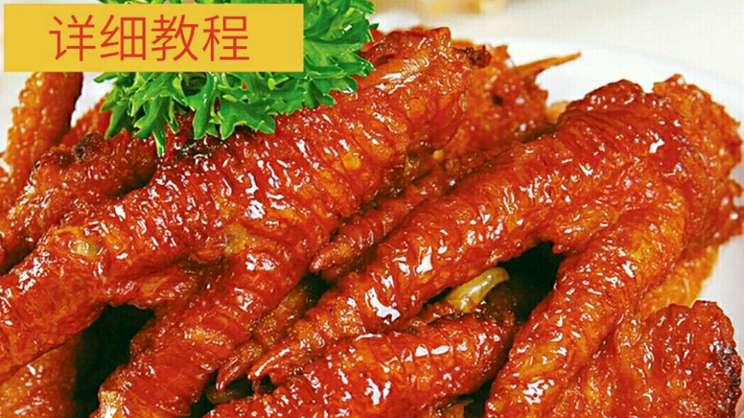 用三斤鸡爪做虎皮鸡爪 颜色鲜亮 酥香软烂教程来了