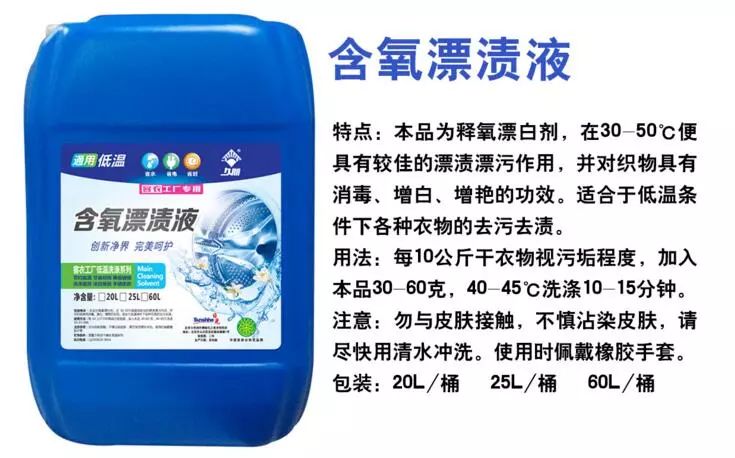 如何正确选择氯漂与氧漂?