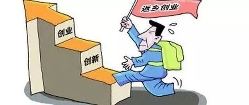 江油人:回江油返乡创业就业有政策支持哦!