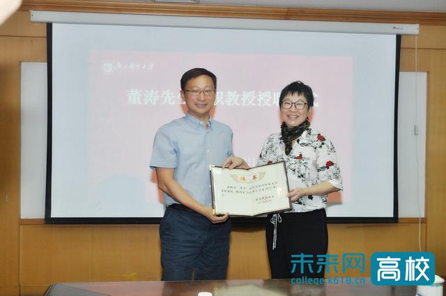 中国电信江苏公司董涛受聘南京邮电大学兼职教授