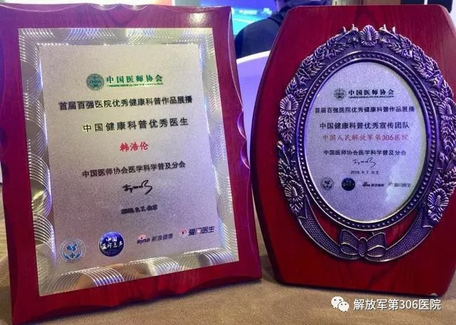 关于原306医院代挂专家号服务-解决您的疑难问题的信息