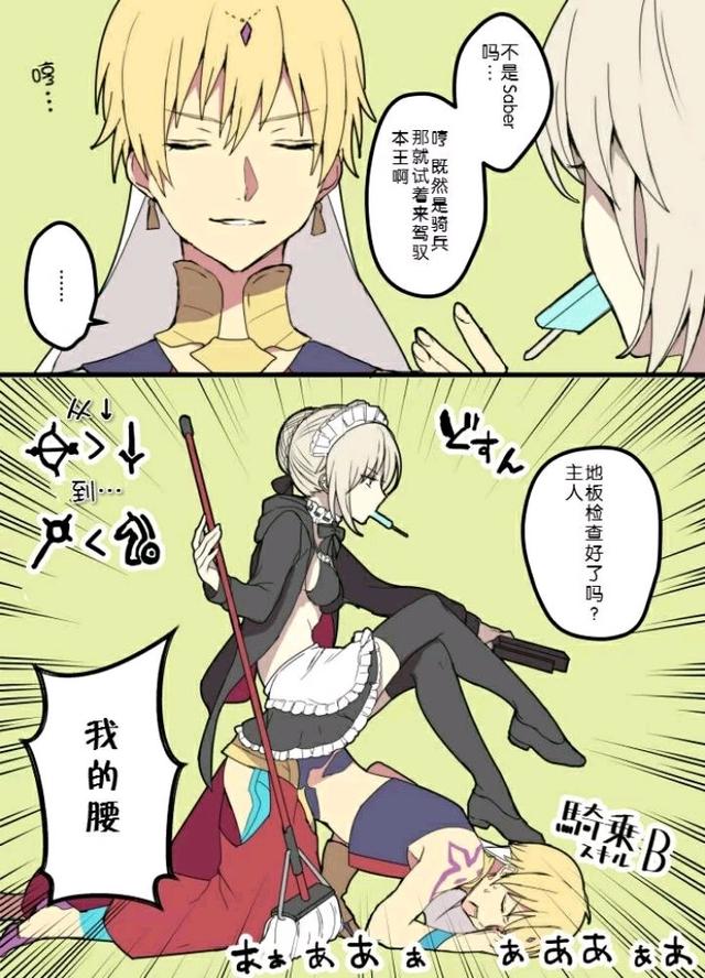 fgo沙雕图:欢乐的迦勒底日常,沙雕漫画短篇合集放出!