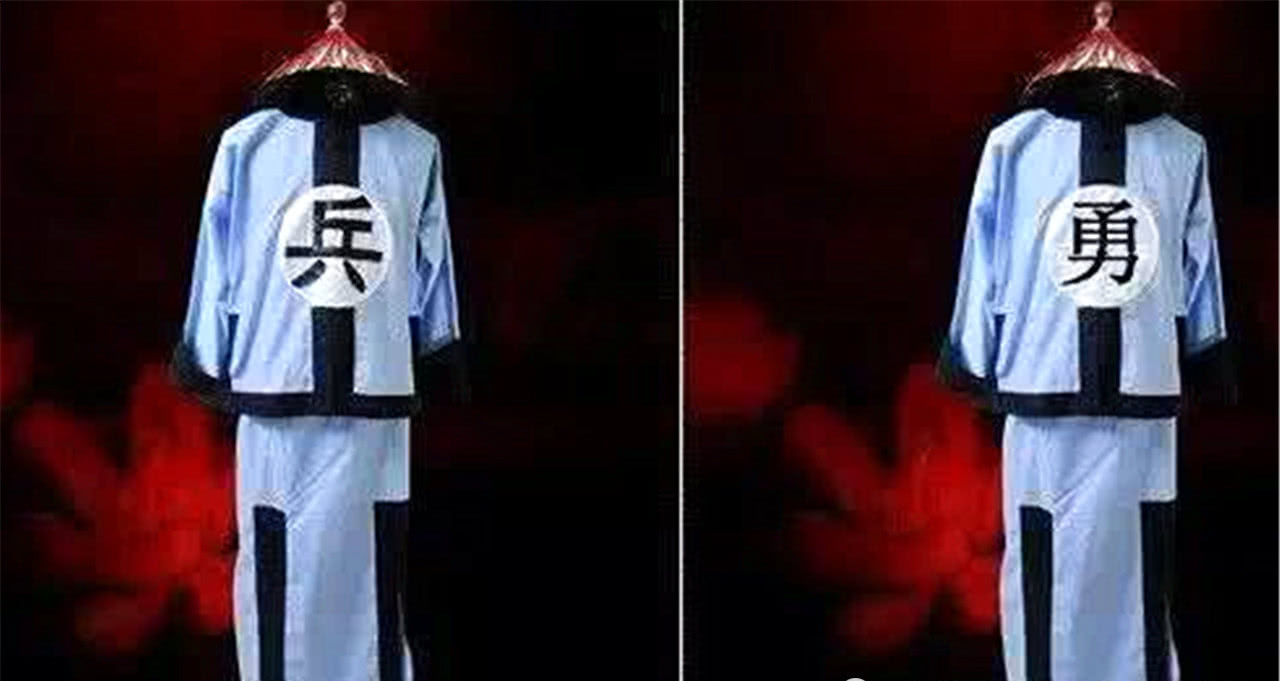 为什么清朝的士兵衣服上有的是勇字,有的是兵字,两者有什么不同