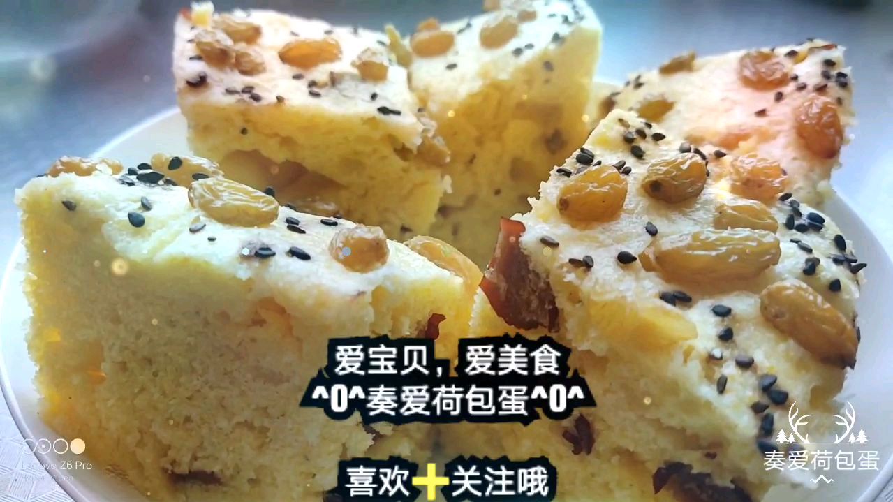 没有蒸屉?用蒸锅也能做出松软可口的红枣提子发糕!方法就在这里