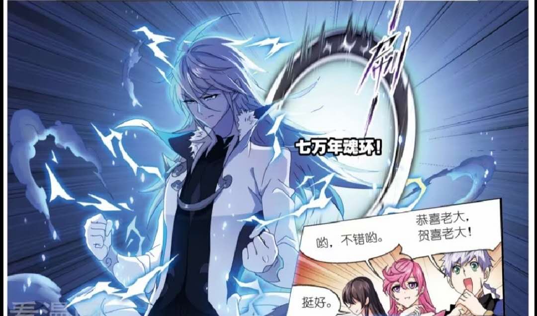 《斗罗大陆》戴沐白获得武魂骨架真身,唐三为何迟迟不归