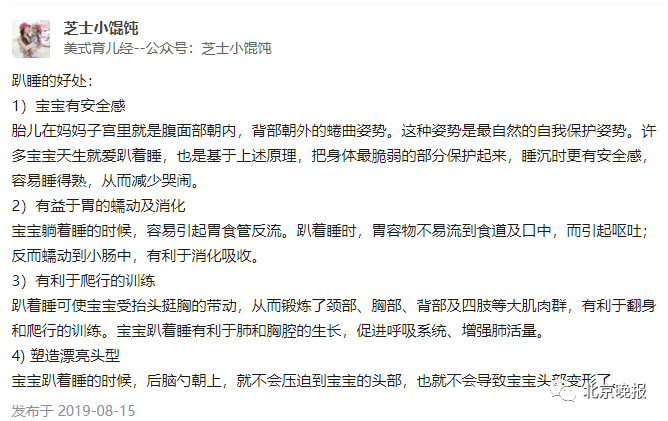 关注：3个月婴儿趴睡身亡，妈妈还在群里问“要不要帮她翻身”……