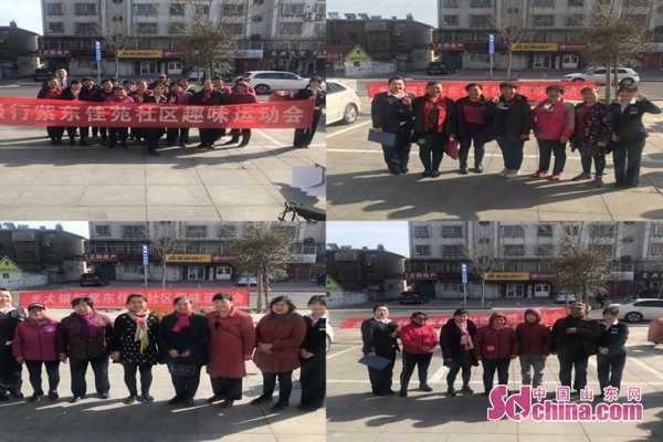 中国光大银行招远紫东佳苑社区支行成功举办社区趣味运动会