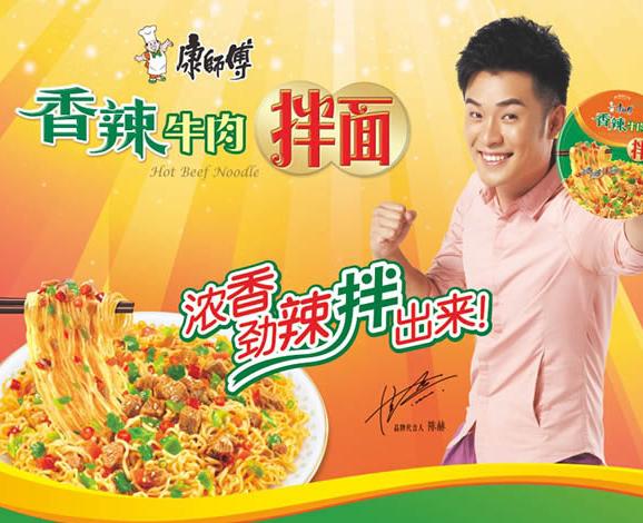 康师傅无辜躺枪!代言过这款方便面的5位明星,婚姻都过得不幸福