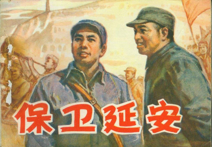 延安保卫战,我军为何放弃圣地延安?看看胡宗南秘书是谁就知道了