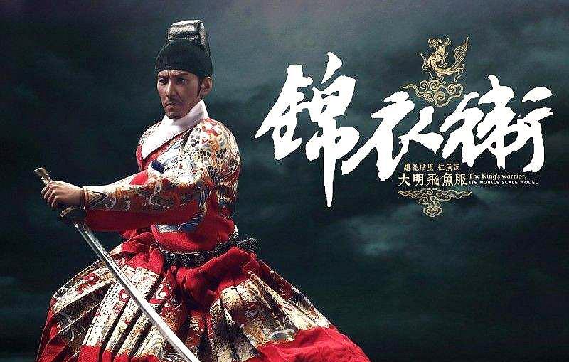 明朝飞鱼服锦衣卫—太监东西厂|神秘六扇门机构职责!