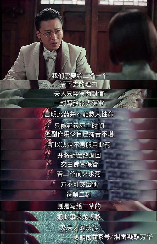 《老九门》二月红前来求药,是请求还是乞求?看这句台词就知道了