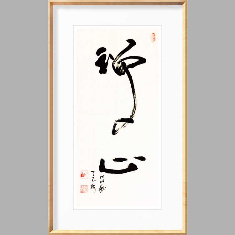 三不朽的佛禅书法神韵难倒不少追寻者