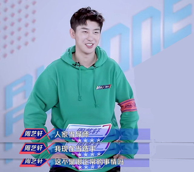 《以团之名》何屹繁被吐槽跟蔡徐坤差距大,尴尬回应:不解释