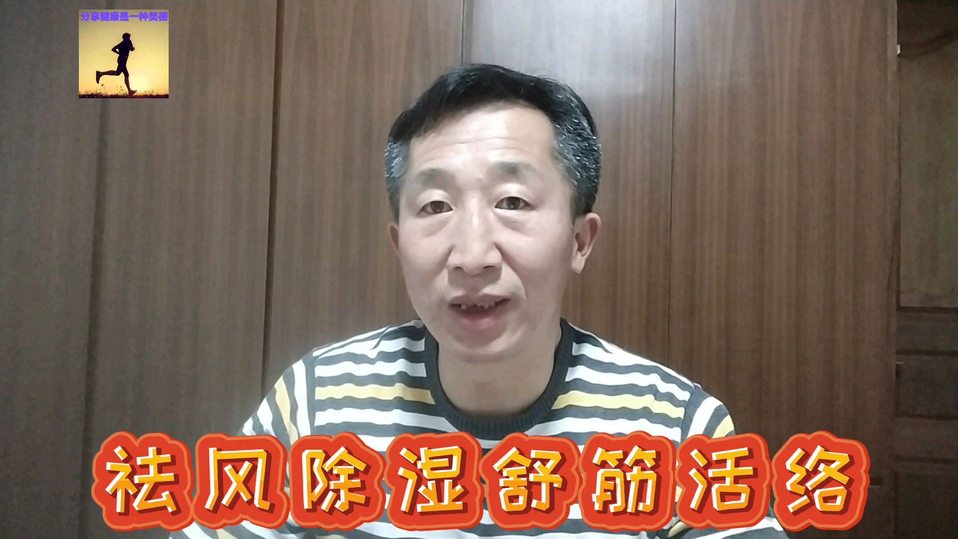 即可舒筋活络又有祛风除湿的中药——伸筋草