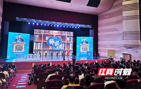 定心神招来了!浏阳经开区大型公益公开课《师说》开讲