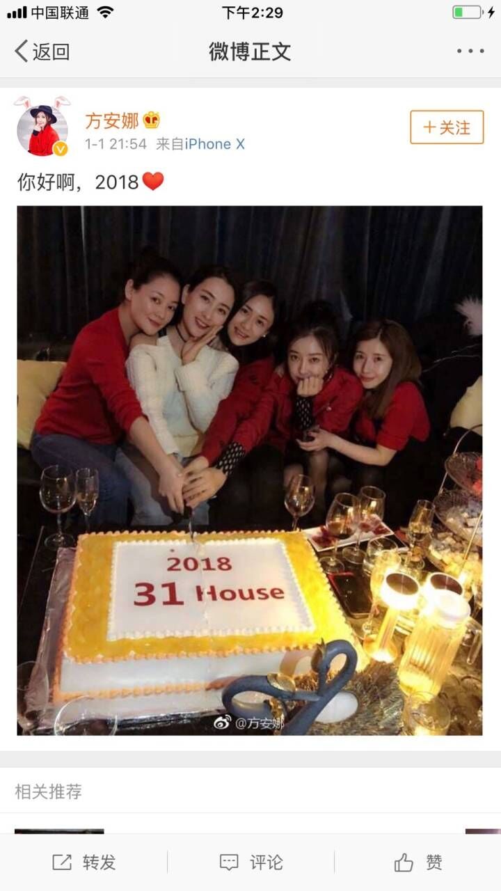 泰迪姐妹团真是名副其实的塑料姐妹花!谁出事谁离团!照样聚会!