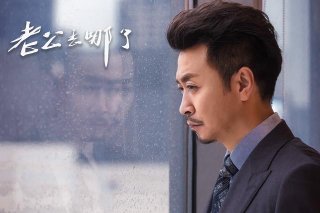 家庭轻喜剧电影《老公去哪了》发布会顺利举行 黄俊鹏变身神秘老公