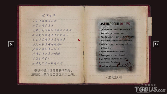 《临终:重生试炼》评测:国内的独立游戏不比别人差