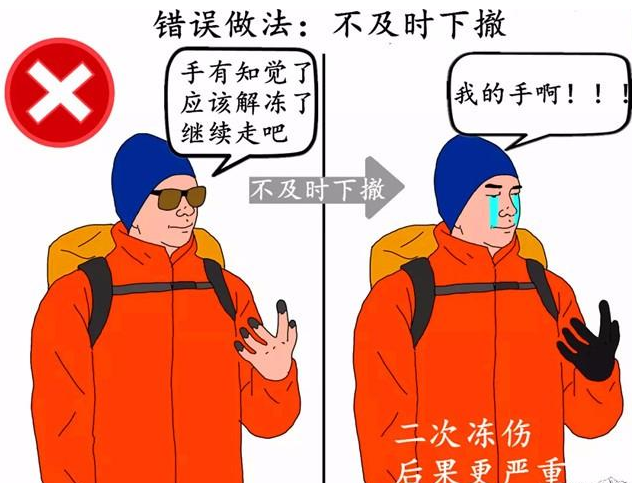 户外登山面对冻伤,4种方法教你紧急处理