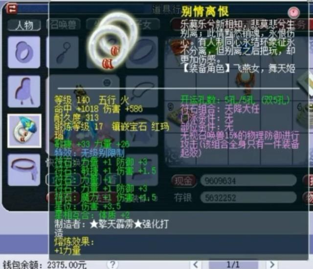 梦幻西游:梦幻第一伪土豪?一场闹剧后,与4件顶级神器同时消失