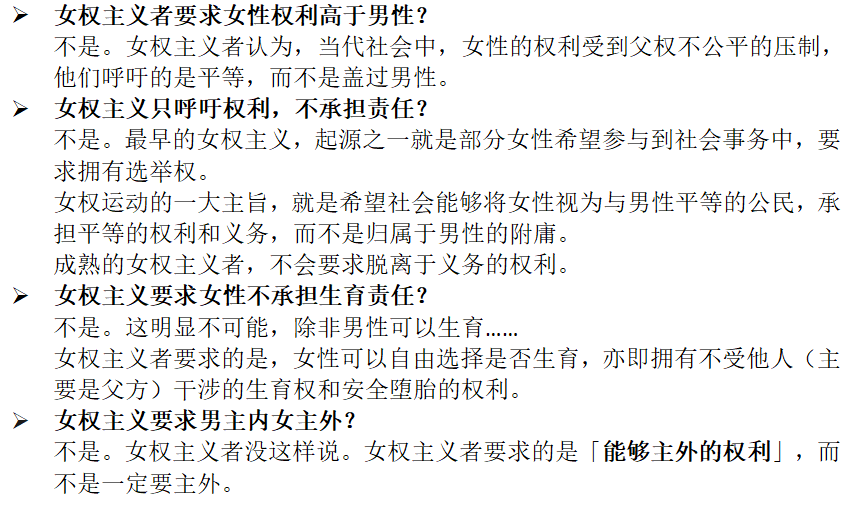 最需要女权主义的,也许是中国男人