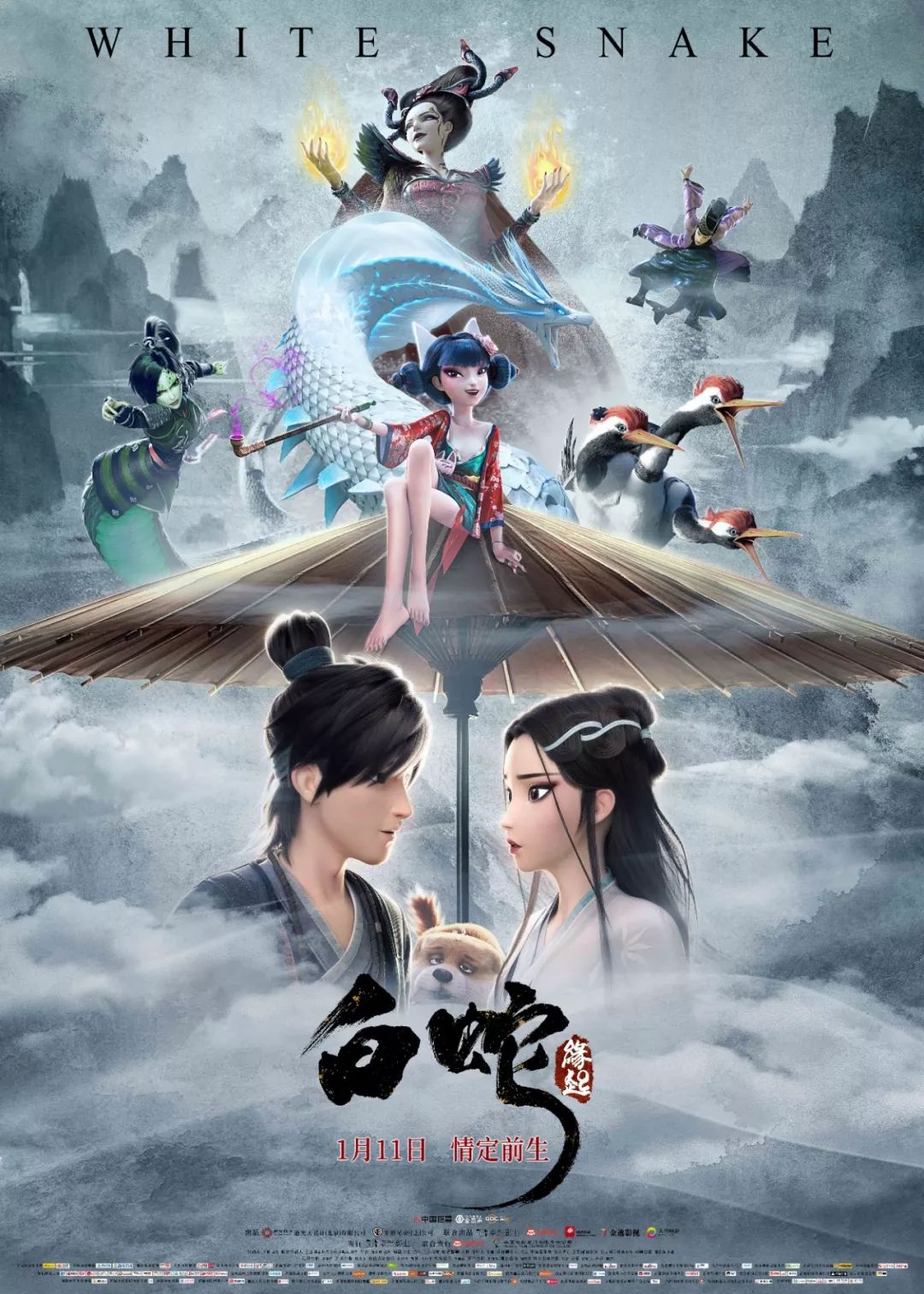 《哪吒》《白蛇》进了奥斯卡