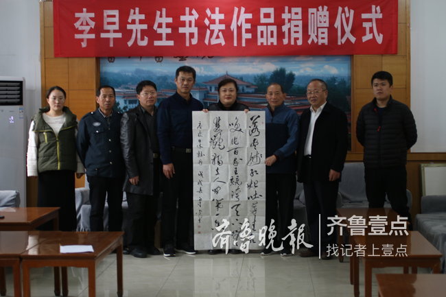 菏泽:西泠印社李早向曹州书画院捐赠书法作品