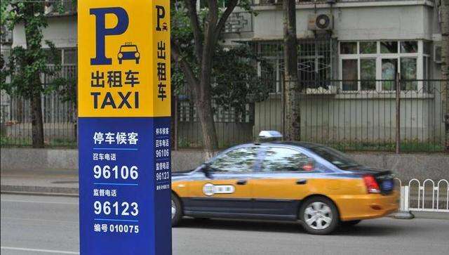 8月1日起北京巡游出租车加收1元燃油附加费