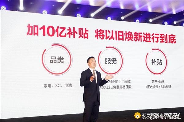苏宁启动618 万达百货更名 1小时服务圈上线-科记汇