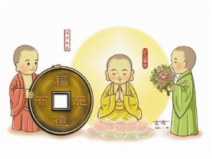 福报不是求来的,而是修来的!