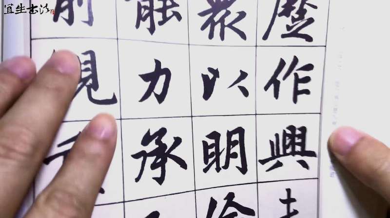 赵孟頫行楷：平撇、斜撇、竖撇的写法，详细讲解,文化,艺术,好看视频