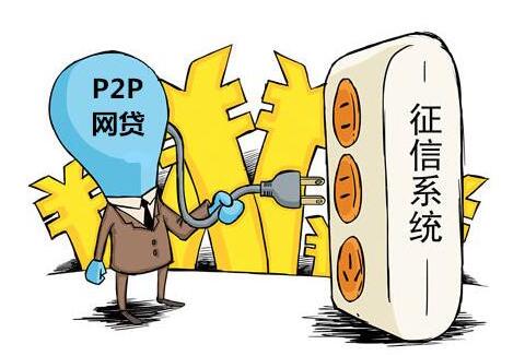 p2p全部关停什么意思(p2p平台关闭了,怎么办?)