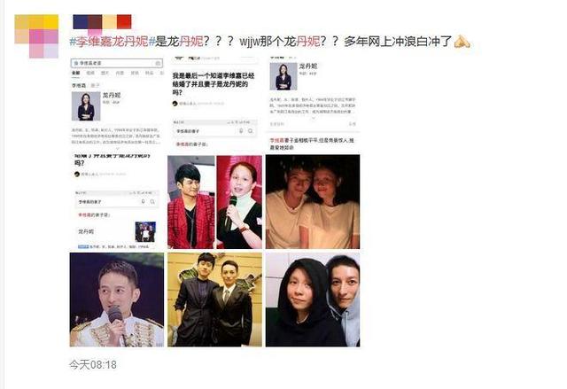 李维嘉龙丹妮疑似结婚:我们该不该隐婚?