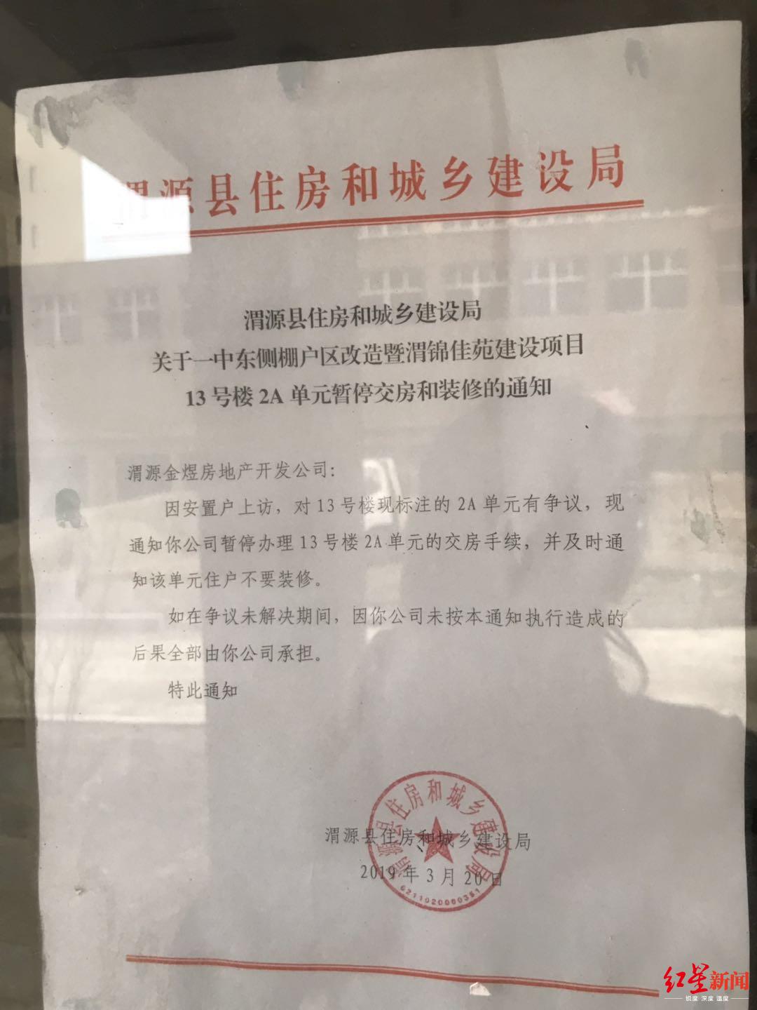 甘肃渭源回迁房被开发商售卖 县住建部门全力查清房源去向