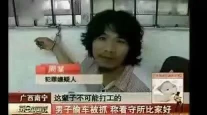 电长小键盘——周某人为什么就偷电动车?